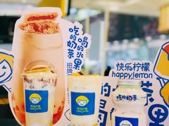 -快乐柠檬happylemon(日月光店)