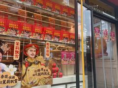 -味多美蛋糕(朝阳门华普店)