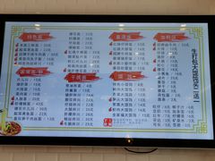 菜单-阿琴面馆(武林路店)