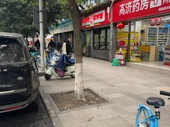 -肖家河家常面(肖家河北街店)
