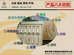 -顶尚堂白发脱发养发