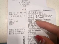 账单-麦当劳(四川北路店)
