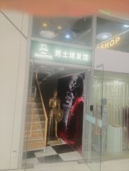 -Joker先生·男士理发馆