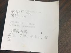 -昇记肠粉王(福华路店)