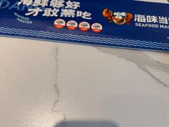 -海味当家·蒸锅海鲜(中山广场创始店)