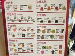 -北京稻香村(零号店)