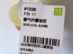 -奈雪的茶(金华永盛店)