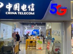 -中国电信(海岸城营业厅)