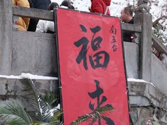 -终南山南五台景区