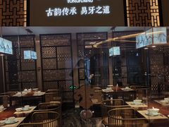 -童福兴·南京菜(老门东店)