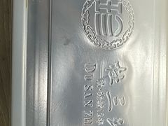 -杜三珍(南环店)