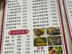 -壹煲口福煲仔饭(中山路店)