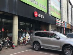 -必胜客(新中纬店)