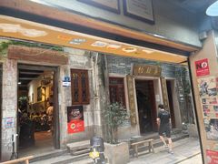 -吴财记面家(大同路店)