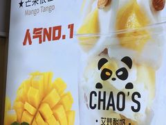 -CHAO'S艾炒酸奶·冰糖葫芦(兰州中心店)