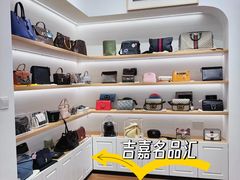 -海星奢选二手奢侈品手表包包鉴定回收寄卖(墨玉南路店)