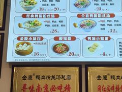 -金原鸭血粉丝汤·汤包·脆皮烤鸭(南京博物院店)