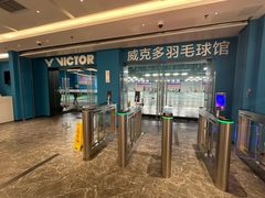-苏州市体育中心-乒乓球羽毛球馆
