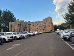 -森林公园(尖草坪区)