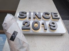 -HAVE A ROOM·有间质果(总店)