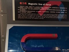-磁浮交通科技馆