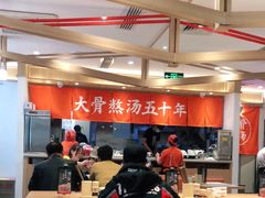 大堂-味千拉面(双井店)