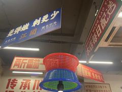 -吴星星毛血旺烤鱼