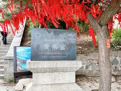 -泰山风景名胜区