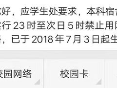-东北师范大学(净月大街校区)