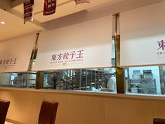 -东方饺子王(和平里店)