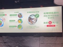 -云海肴云南菜·蒸汽石锅鱼(青岛万象城店)