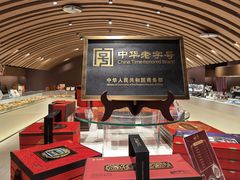 -老鼎丰糕点铺子(国贸商城店)