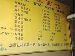 -佳佳面馆(龙首村东区店)
