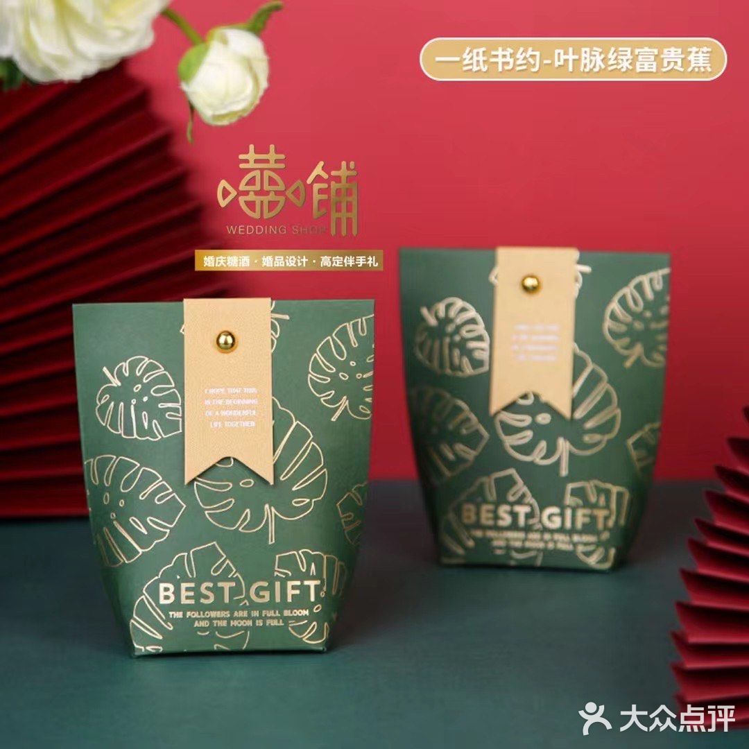 桌席糖盒之欧式烫金糖果包