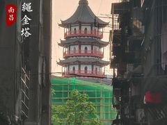 -绳金塔