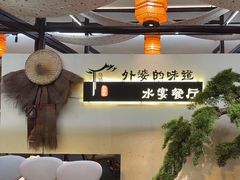 -乌记大厨餐厅