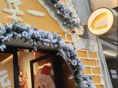 -辛一·铜锣烧(鸿寿坊店)