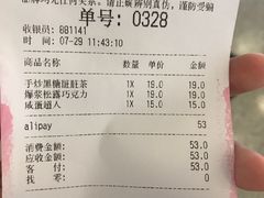 账单-LELECHA乐乐茶(美罗城店)
