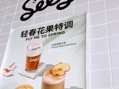 -Seesaw Coffee(环贸iapm店)