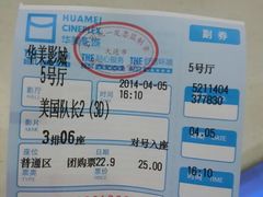 android_upload_pic-华美影城(马栏广场店)