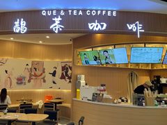 -鹊茶咖啡•新中式(深圳首店)