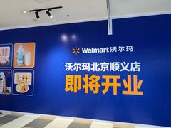 -BHG Mall(顺义店)