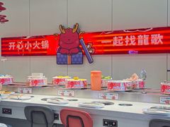 -龍歌自助小火锅(芝罘万达店)