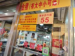 -老字号蛇口德记烧腊饭店·海鲜加工