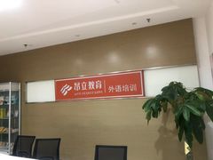 -昂立教育凯顿成长中心(嘉定南翔校区)