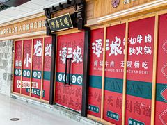 -鞍山万达广场