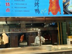 -聆桂烤鸭·金奖烤鸭(静联广场店)