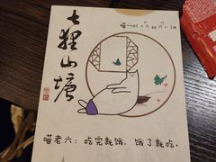 -LIENOW来闹密室剧本推理&狼人杀(东方亿象城店)