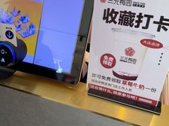 -三元梅园(团结湖店)