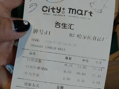 账单-上海哈尔滨食品厂(合生汇店)